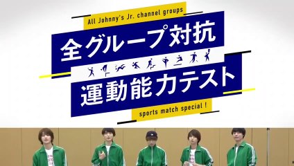 ジャニーズJr.チャンネル ５周年 7 MEN 侍 美 少年 少年忍者 と気配斬り対決 と サマステライブの推しはドコ？ 1/4