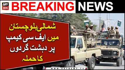 Terrorist attack on FC camp in North Balochistan: ISPR
