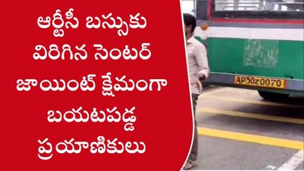 ఎచ్చెర్ల: ఆర్టీసీ డ్రైవర్ అప్రమత్తం... ప్రయాణికులంతా క్షేమం