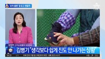 ‘30억 몰빵’ 뭘 믿고 했을까…김남국 ‘배짱 베팅’ 미스터리