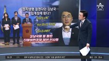 “사실일 땐 김남국 사퇴”…민주당 내부서도 ‘목청’
