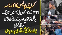 Karachi Police Ne PTI Supporters Ki Bajae Youtuber Girl Or Shopping Pe Nikali Lady Ko Arrest Kar Lia