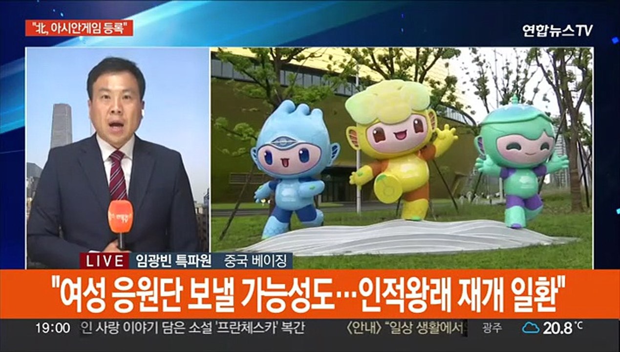 "북한, 9월 항저우 아시안게임에 대규모 선수단 등록"