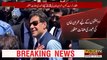 Breaking News | Imran Khan Ki Zamanat manzor | Public News | Breaking News | Pakistan Breaking News