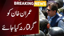 عمران خان کو تمام مقدمات میں گرفتار نہ کرنیکا حکم، عدالت نے بڑا فیصلہ سُنا دیا