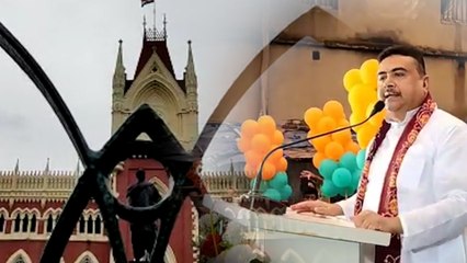 বাঁকুড়ার সিমলাপালে শুভেন্দু অধিকারীর সভার অনুমতি দিল কলকাতা হাইকোর্ট | Oneindia Bengali