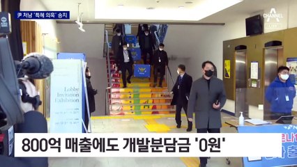 경찰, 윤 대통령 처남 ‘서류 위조’ 혐의로 송치