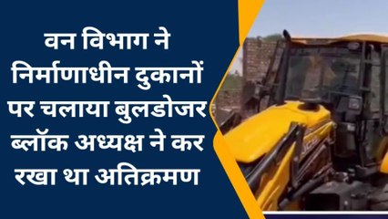 बीकानेर : कांग्रेस नेता के अतिक्रमण पर चला वन विभाग का बुलडोजर, आप भी देखिए वीडियो...
