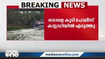 താനൂർ ബോട്ട് അപകടം: ഒരാൾ കൂടി കസ്റ്റഡിയിൽ