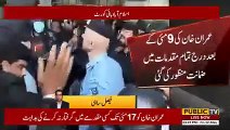 Imran Khan Ko Tamam Muqdmat Main Giraftar Na Krne Ka Hukam | Public News | Breaking News | Pakistan Breaking News