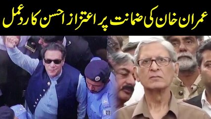 Aitzaz Ahsan Reaction on Imran Khan bail from Islamabad High Court - Latest Updates - Public News