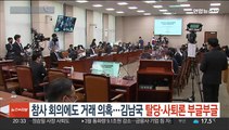 '이태원 참사 회의 중 코인 거래 의혹'까지…이재명, 김남국 윤리감찰 긴급 지시