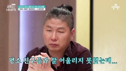 [금쪽이 속마음] "부모님이 불쌍해요...나 때문에" 모두가 자신을 싫어한다고 생각하는 금쪽이