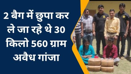 कोटा: छत्तीसगढ़ से 4 बेग में लाये गांजा, बस की चेकिंग के दौरान किये बरामद