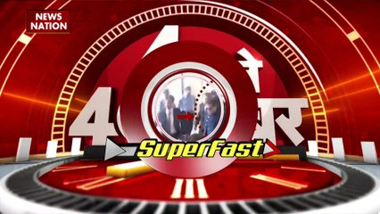 4 Baje 40 Khabar : देखें देश और दुनिया सभी बड़ी खबरें 4 Baje 40 Khabar में