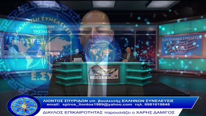 ΠΡΟΓΡΑΜΜΑΤΙΚΕΣ ΔΗΛΩΣΕΙΣ ΕΛΛΗΝΩΝ ΣΥΝΕΛΕΥΣΙΣ_2023 05 12_04 56 33_1_717