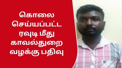 கோவை: பிரபல ரவுடி கொலை-போலீஸ் செம அதிரடி ஆக்‌ஷன்