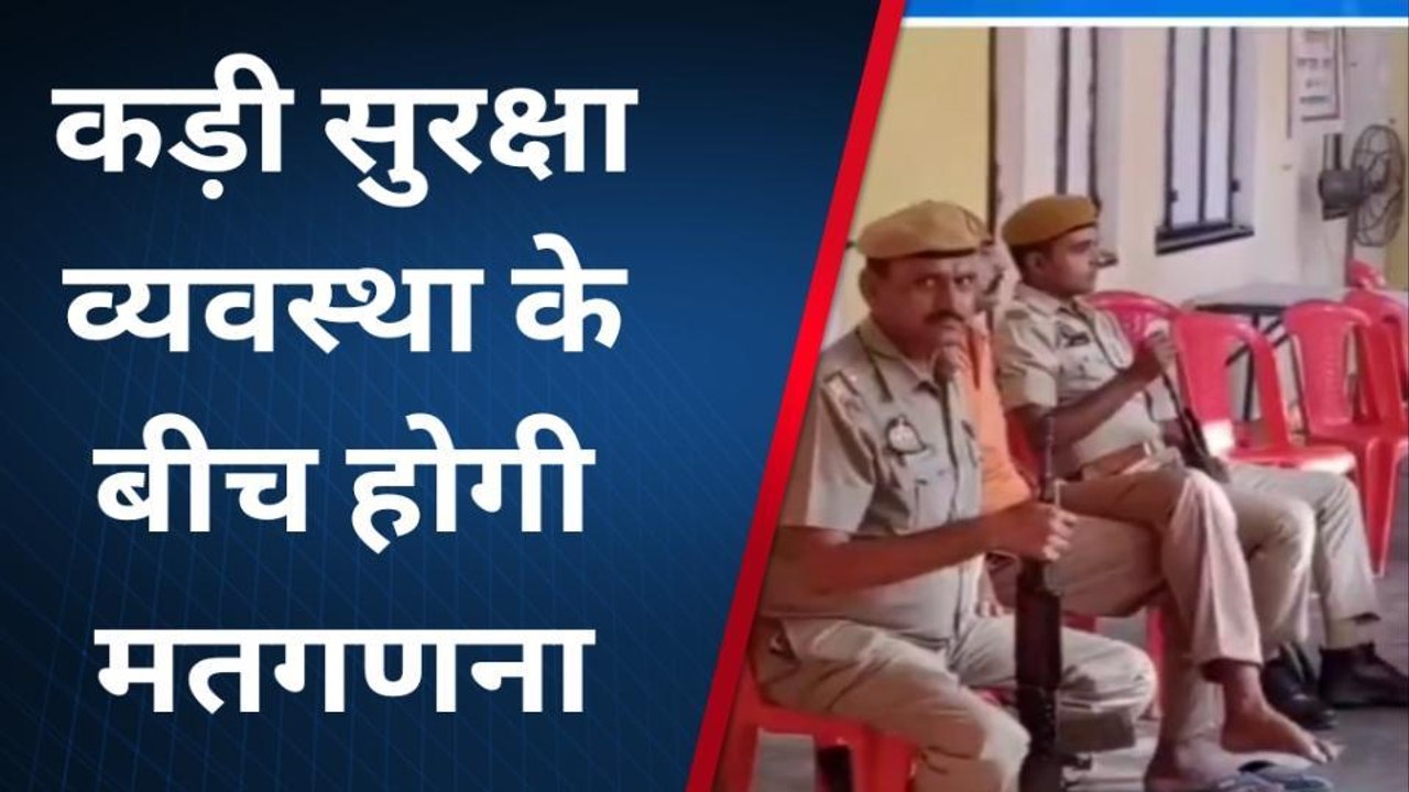 बाराबंकी: रामनगर तहसील परिसर में नगर पंचायत मतगणना स्थल बनाया गया,सुरक्षा तैयारी पूर्ण