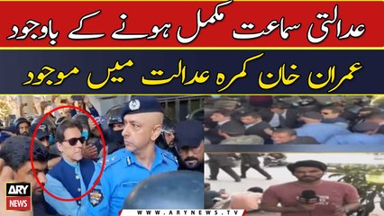 Imran Khan still in courtroom despite hearing ends