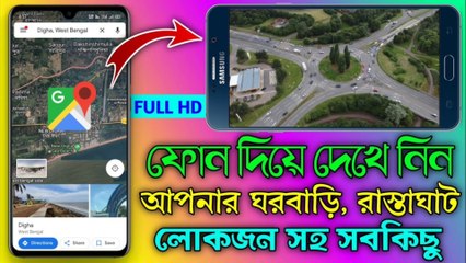 How To Use Google Map || Google Map Tricks || @TecHBanglaInfo