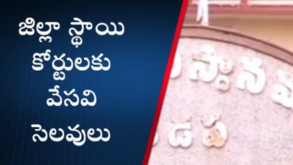 వైఎస్ఆర్ జిల్లా: గమనిక... ఈనెల 15 నుంచి సెలవులు