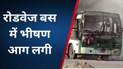 शाहजहांपुर: चलती बस में लगी आग,यात्रियों ने कूदकर बचाई जान