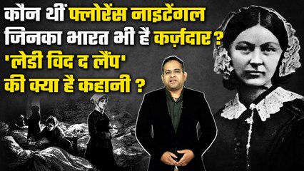 Florence Nightingale का India भी है कर्ज़दार, जानें Lady with the Lamp की कहानी | वनइंडिया हिंदी