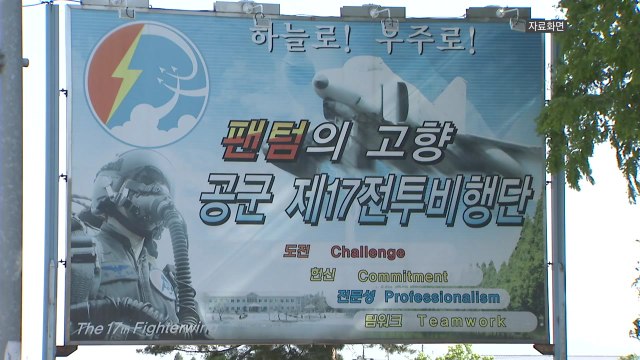 공군 병사, 생활관서 떨어져 중상... 경위 조사 / YTN