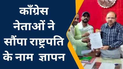 दतिया: कांग्रेस नेताओ ने हज किराए को लेकर सौंपा ज्ञापन,उठाई ये मांग