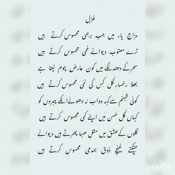 Ghazal