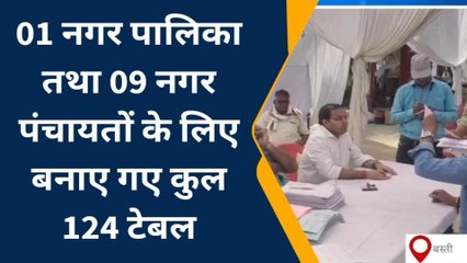 बस्ती: नगर निकाय चुनाव के मतगणना की तैयारियां हुई पूरी