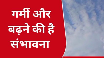 अलीराजपुर: मौसम में बदलाव,तापमान 42 डिग्री के पार,देखें रिपोर्ट