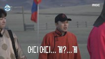 [HOT] Rainbow Members Meet Nomads in Mongolia, 나 혼자 산다 230512