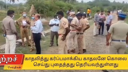 செஞ்சி: பெண்ணை கொலை செய்து புதைத்த வாலிபர் கைது!