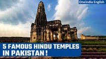 Pakistan: Know 5 famous Hindu temples that are still standing tall | Oneindia News