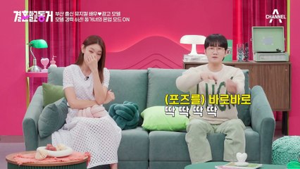 셔터 속도가 달라졌다! 모델 6년 차 포스 보여주는 동거녀