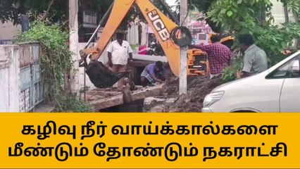 Download Video: புதுக்கோட்டை நகர தலைவருக்கு குவியும் பாராட்டு!