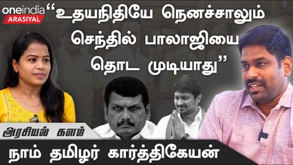 Governor RN Ravi-ய போக்சோ சட்டத்தில் கைது செய்ய வேண்டும் - Dr. Karthikeyan, NTK | Oneindia Arasiyal