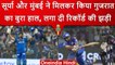 IPL 2023: Suryakumar Yadav और Mumbai Indians ने मचाई तबाही, GT के उड़ा दिए परखच्चे | वनइंडिया हिंदी