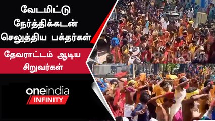 வீரபாண்டி கௌமாரியம்மன் கோவிலில் கொண்டாடும் வினோத திருவிழா | Oneindia Infinity