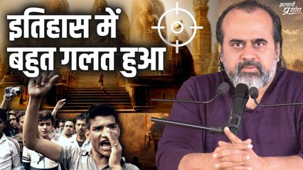 इतिहास में बहुत गलत हुआ, ज़ालिमों ने बड़ी चोट दी' – अब बदला लेना है? || आचार्य प्रशांत (2022)