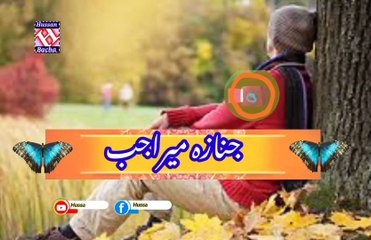 Janaz mera jab | Pashto poetry | pashto black screen status | hussan bacha.