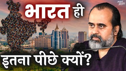 भारत ज़्यादातर क्षेत्रों में इतना पीछे क्यों? || आचार्य प्रशांत, वेदांत महोत्सव (2023)