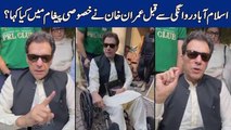 imran khan ka lahore rwangni waqt qom k lya exam paigham#shorts#dailymotion#shortsvideo