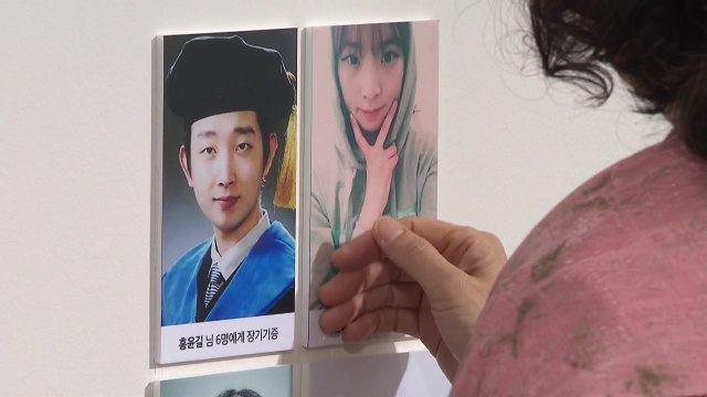 딸 생명, 어딘가에서 피어나 ...위로 전하는 장기기증 / YTN