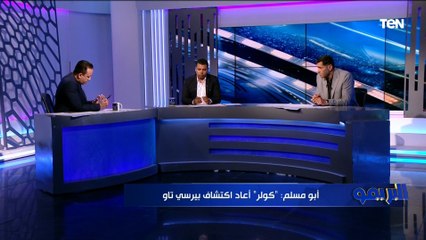 أبو الدهب: نبيل معلول بيدي "تصريحات في الهوا" والمبارة لسه مخلصتش