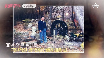 애지중지 키우던 닭 3만 마리를 모두 잃어버렸다?! 위기를 겪었던 재용 씨의 인생사(ㅠ_ㅠ)