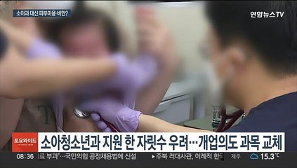 전공의 줄고 개업의 20% 다른 과로…소아과 소멸?