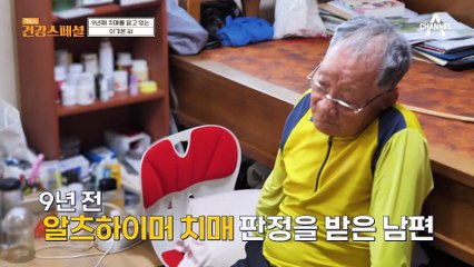 9년 째 치매를 앓고 있는 기본 씨! 이제 하나둘씩 지워지고 있는 기억(T_T)
