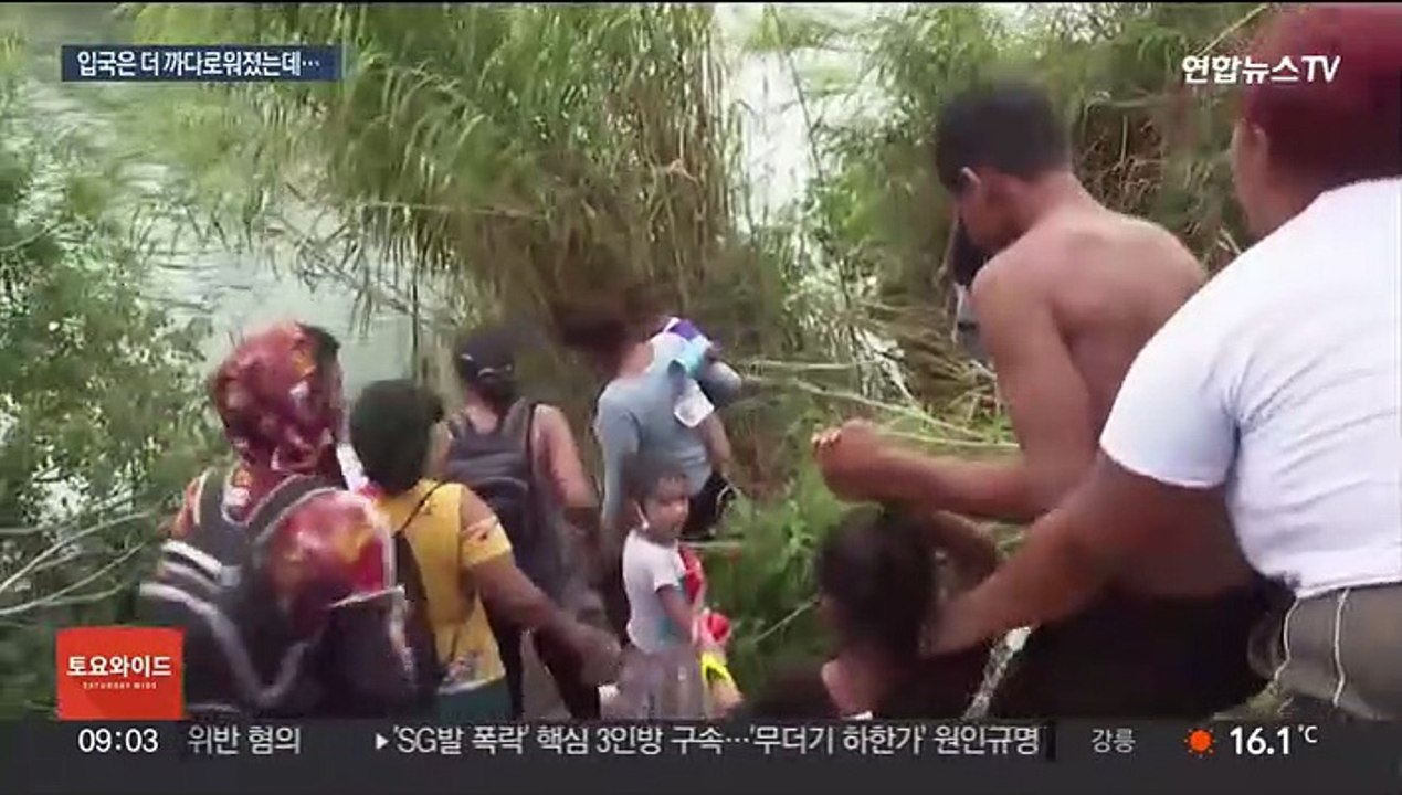 다시 시작된 캐러밴…美 국경 몰려드는 남미 이민자들